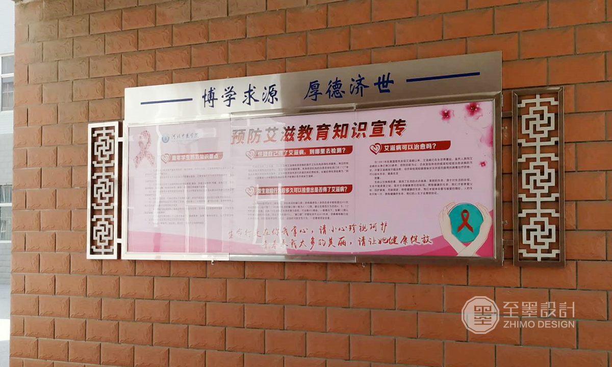 河北省中医学院-室外展牌(图1)